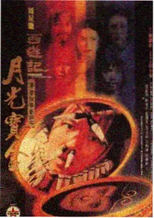 一路开麦 综艺海报