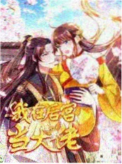 山海厨房 综艺海报